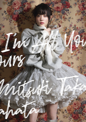 『I’m All Yours』UNIVERSAL MUSIC STORE 受注限定盤ジャケット写真