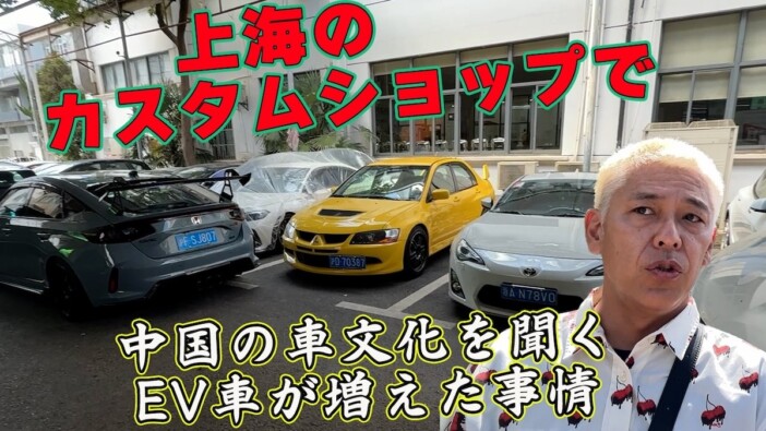 田村亮、EV大国・中国の車事情に衝撃　日本では見かけないデザインのトヨタ車もあり視聴者「恐るべし」