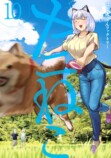 『ヤニねこ』作者描き下ろしイラストの画像