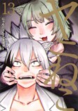 『ヤニねこ』作者描き下ろしイラストの画像
