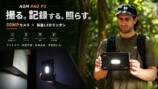 LEDランタン搭載