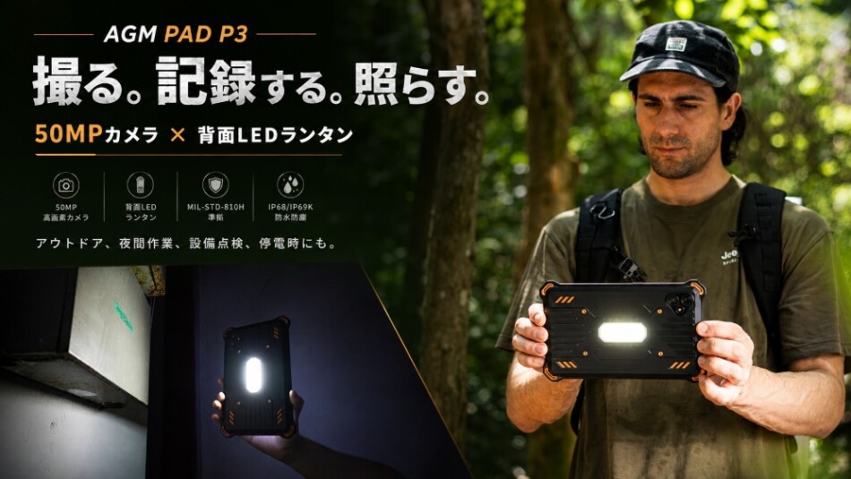 LEDランタン搭載