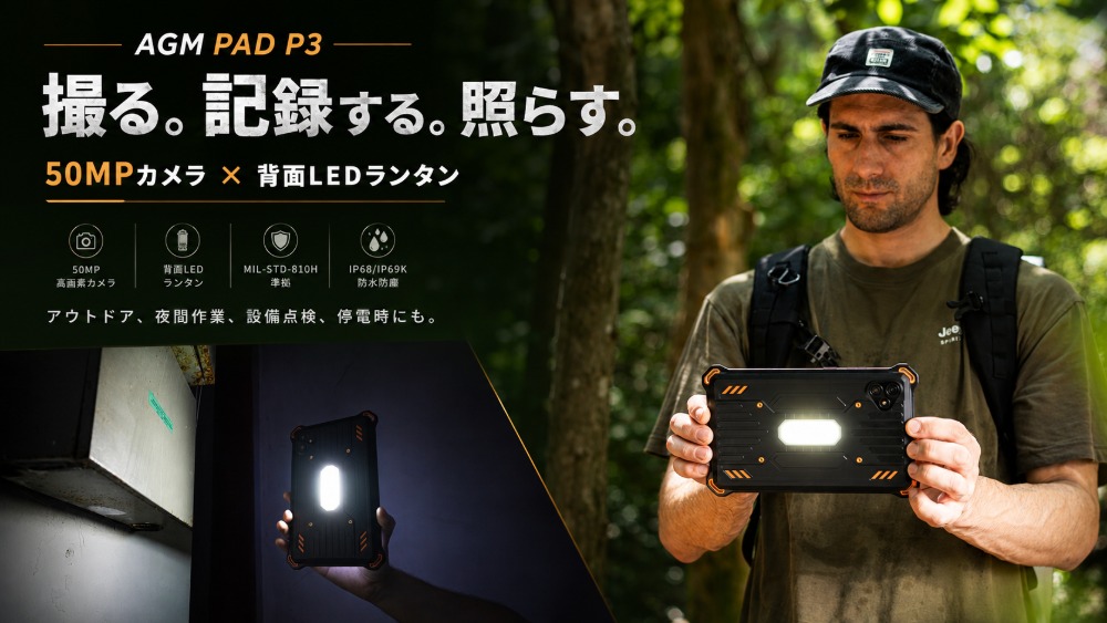 LEDランタン搭載