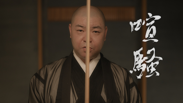 東京メトロ『赤坂_ツウな人生のはじまり』篇より