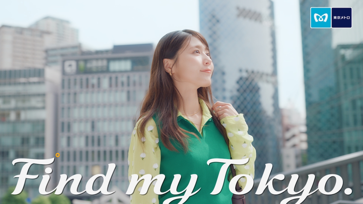 東京メトロCM『赤坂_ツウな人生のはじまり』篇より