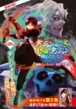 「チャンピオンRED」24周年号の表紙は？の画像