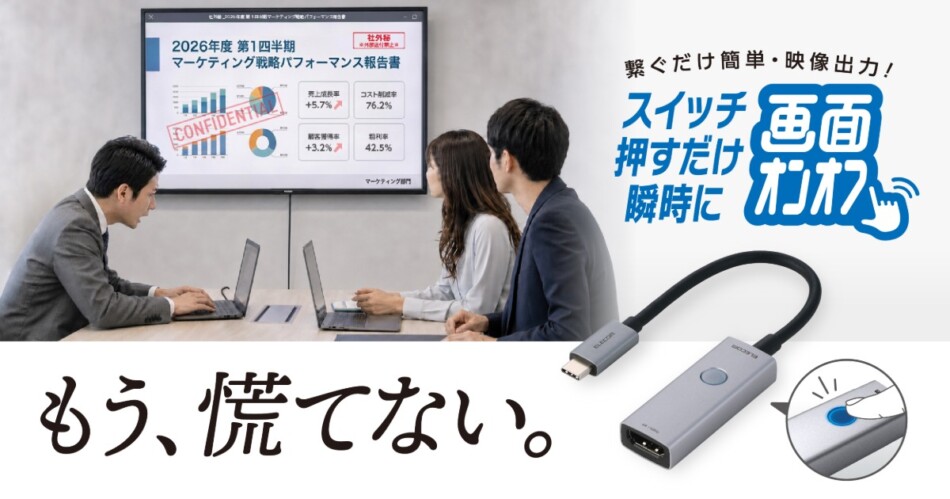 スイッチ付きHDMI変換アダプター発売