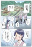 【漫画】田舎の会社の人間関係“あるある”の画像