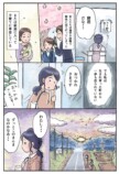 【漫画】田舎の会社の人間関係“あるある”の画像