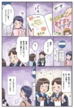 【漫画】田舎の会社の人間関係“あるある”の画像