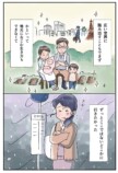 【漫画】田舎の会社の人間関係“あるある”の画像