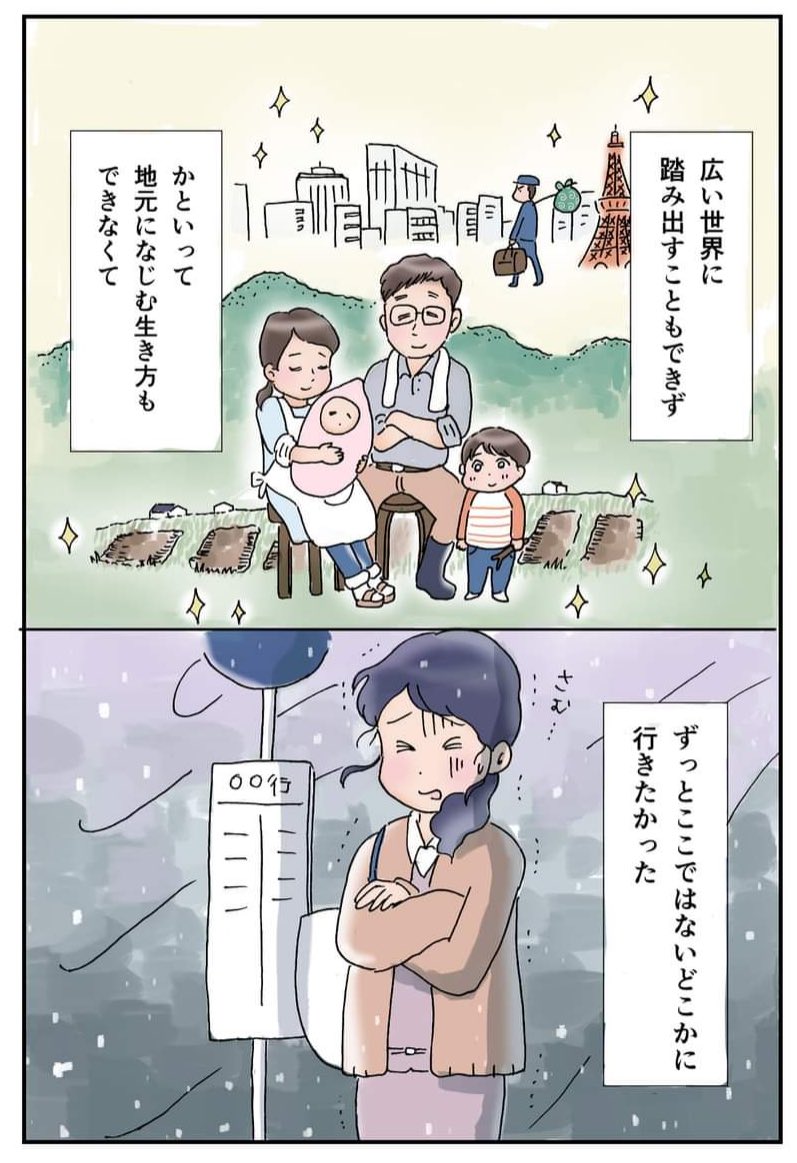 【漫画】田舎の会社の人間関係“あるある”の画像