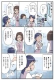 【漫画】田舎の会社の人間関係“あるある”の画像