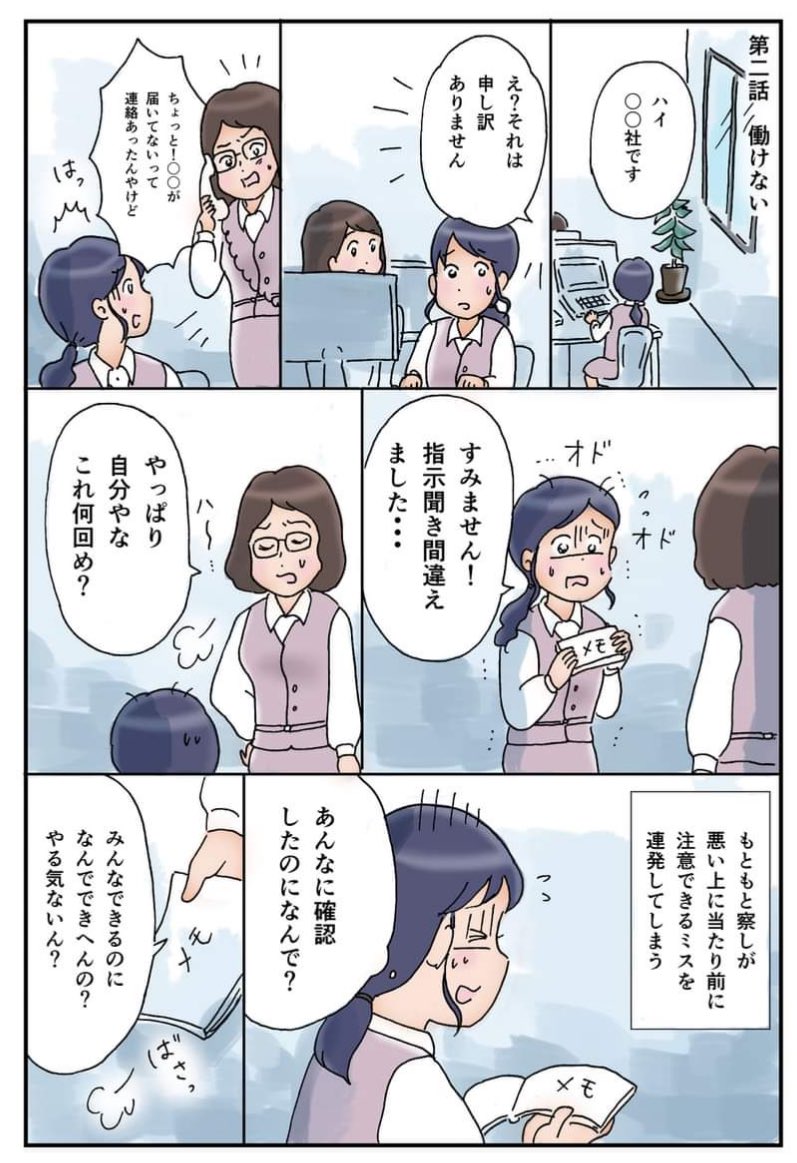 【漫画】田舎の会社の人間関係“あるある”の画像