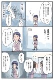 【漫画】田舎の会社の人間関係“あるある”の画像