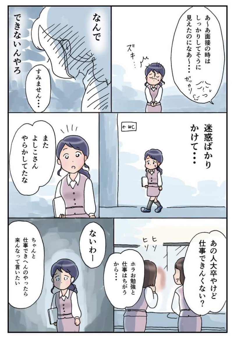 【漫画】田舎の会社の人間関係“あるある”の画像