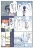 【漫画】田舎の会社の人間関係“あるある”の画像