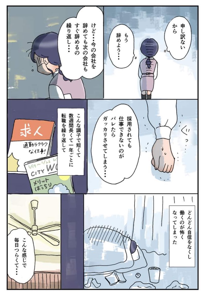 【漫画】田舎の会社の人間関係“あるある”の画像