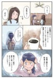 【漫画】田舎の会社の人間関係“あるある”の画像
