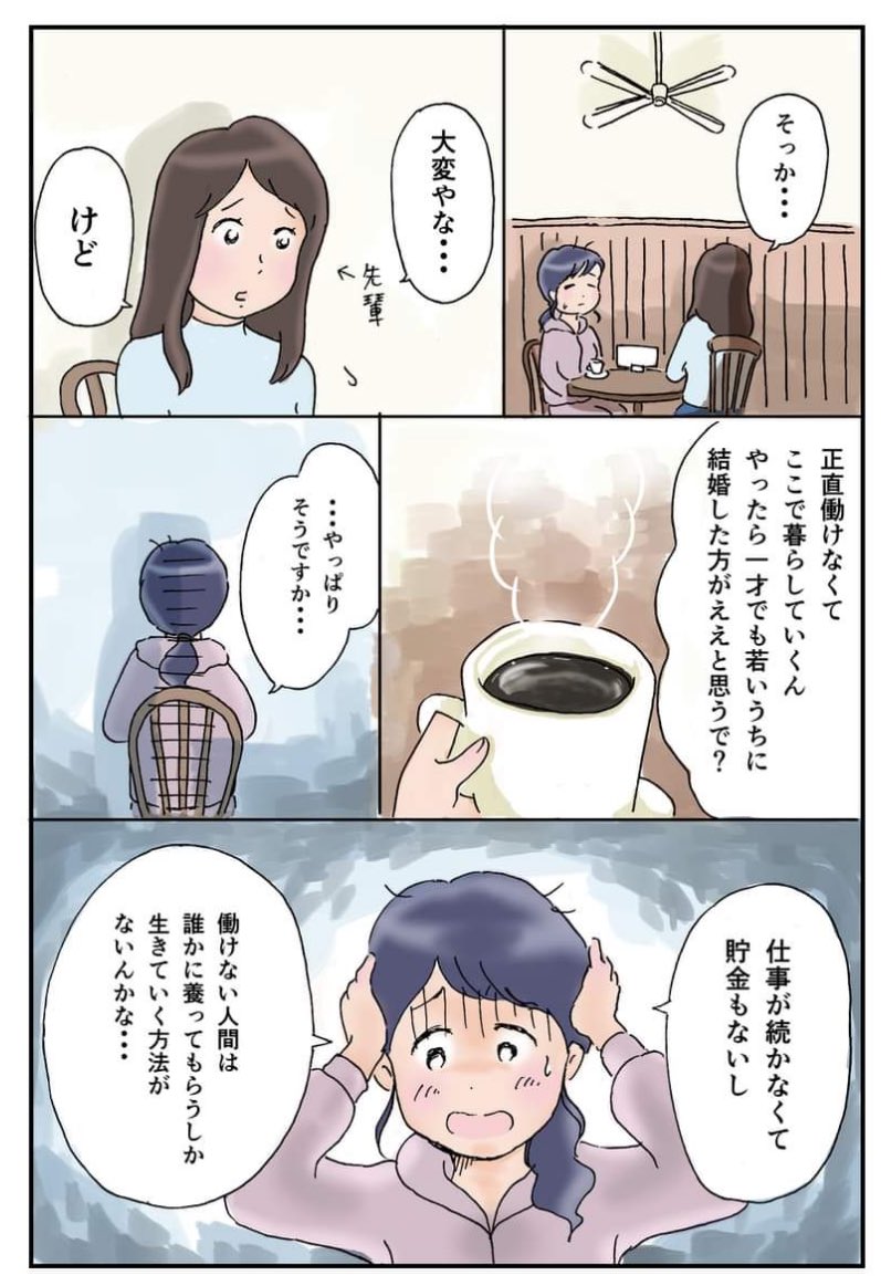 【漫画】田舎の会社の人間関係“あるある”の画像