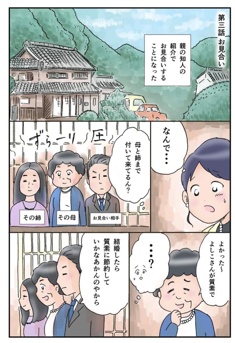 【漫画】田舎の会社の人間関係“あるある”の画像