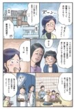 【漫画】田舎の会社の人間関係“あるある”の画像