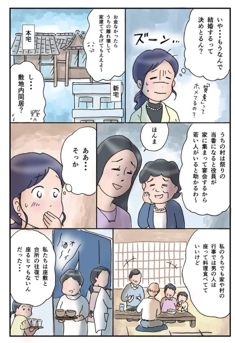 【漫画】田舎の会社の人間関係“あるある”の画像