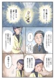 【漫画】田舎の会社の人間関係“あるある”の画像