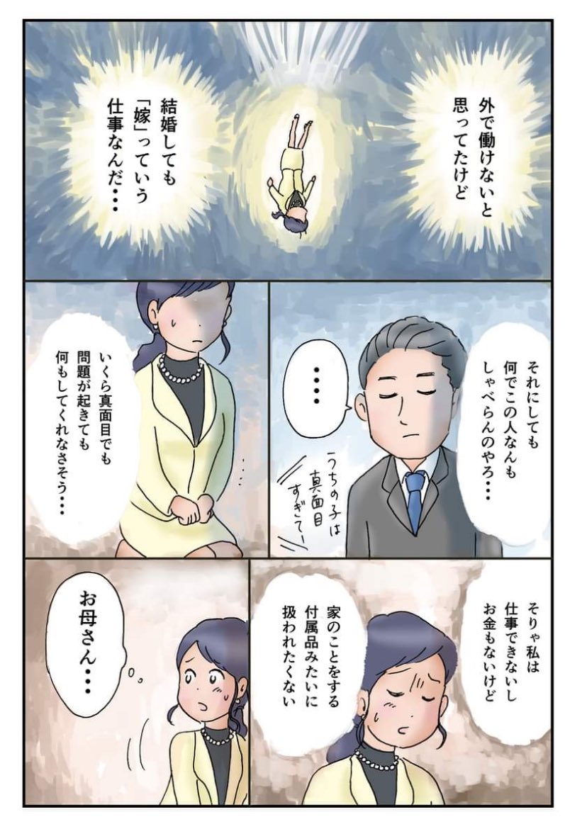 【漫画】田舎の会社の人間関係“あるある”の画像