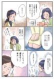 【漫画】田舎の会社の人間関係“あるある”の画像