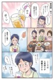 【漫画】田舎の会社の人間関係“あるある”の画像