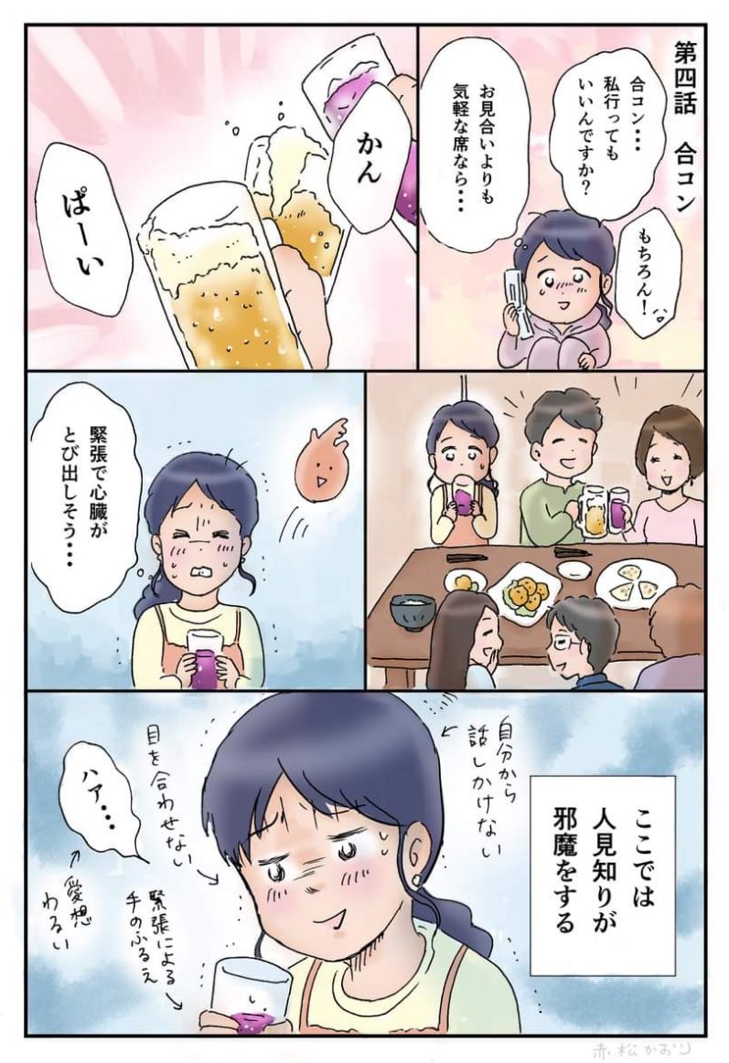 【漫画】田舎の会社の人間関係“あるある”の画像