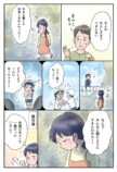 【漫画】田舎の会社の人間関係“あるある”の画像