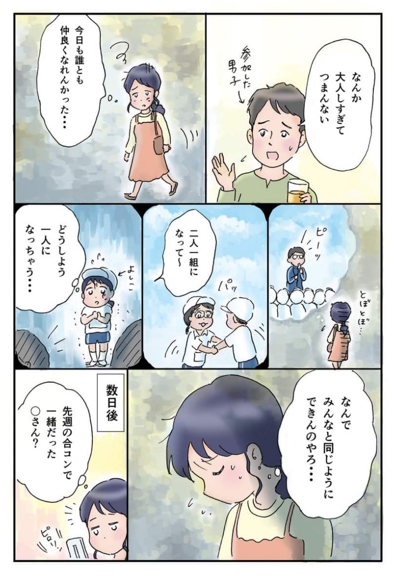 【漫画】田舎の会社の人間関係“あるある”の画像