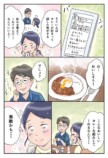 【漫画】田舎の会社の人間関係“あるある”の画像