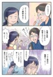 【漫画】田舎の会社の人間関係“あるある”の画像