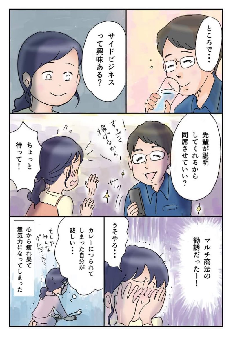 【漫画】田舎の会社の人間関係“あるある”の画像