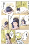 【漫画】田舎の会社の人間関係“あるある”の画像