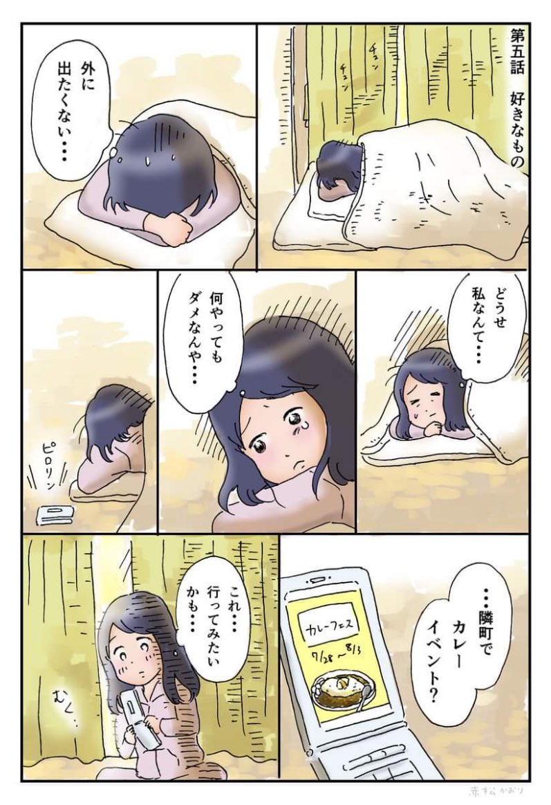 【漫画】田舎の会社の人間関係“あるある”の画像