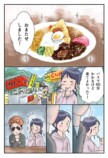 【漫画】田舎の会社の人間関係“あるある”の画像