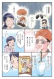 【漫画】田舎の会社の人間関係“あるある”の画像