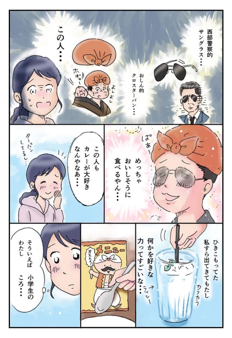 【漫画】田舎の会社の人間関係“あるある”の画像