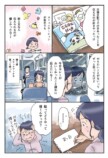【漫画】田舎の会社の人間関係“あるある”の画像