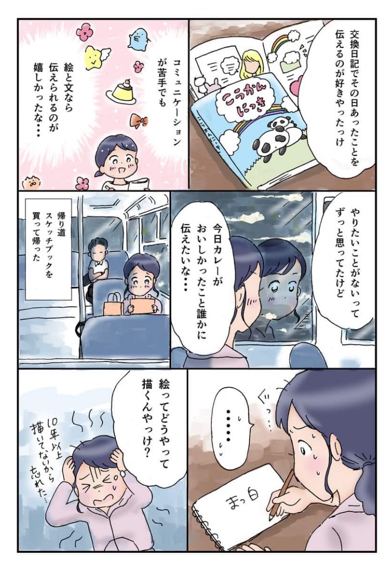 【漫画】田舎の会社の人間関係“あるある”の画像