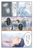 【漫画】田舎の会社の人間関係“あるある”の画像