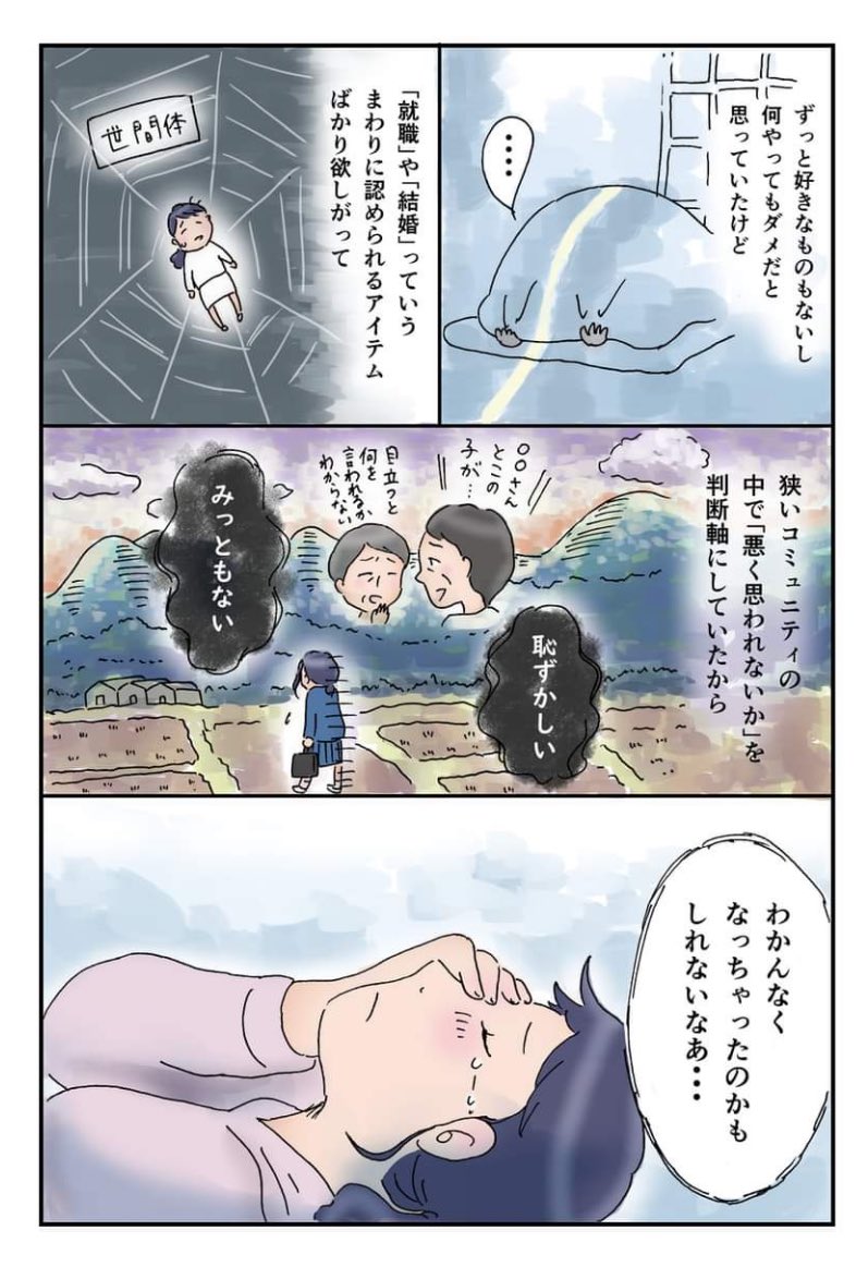 【漫画】田舎の会社の人間関係“あるある”の画像