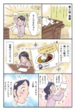 【漫画】田舎の会社の人間関係“あるある”の画像