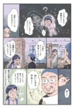 【漫画】田舎の会社の人間関係“あるある”の画像
