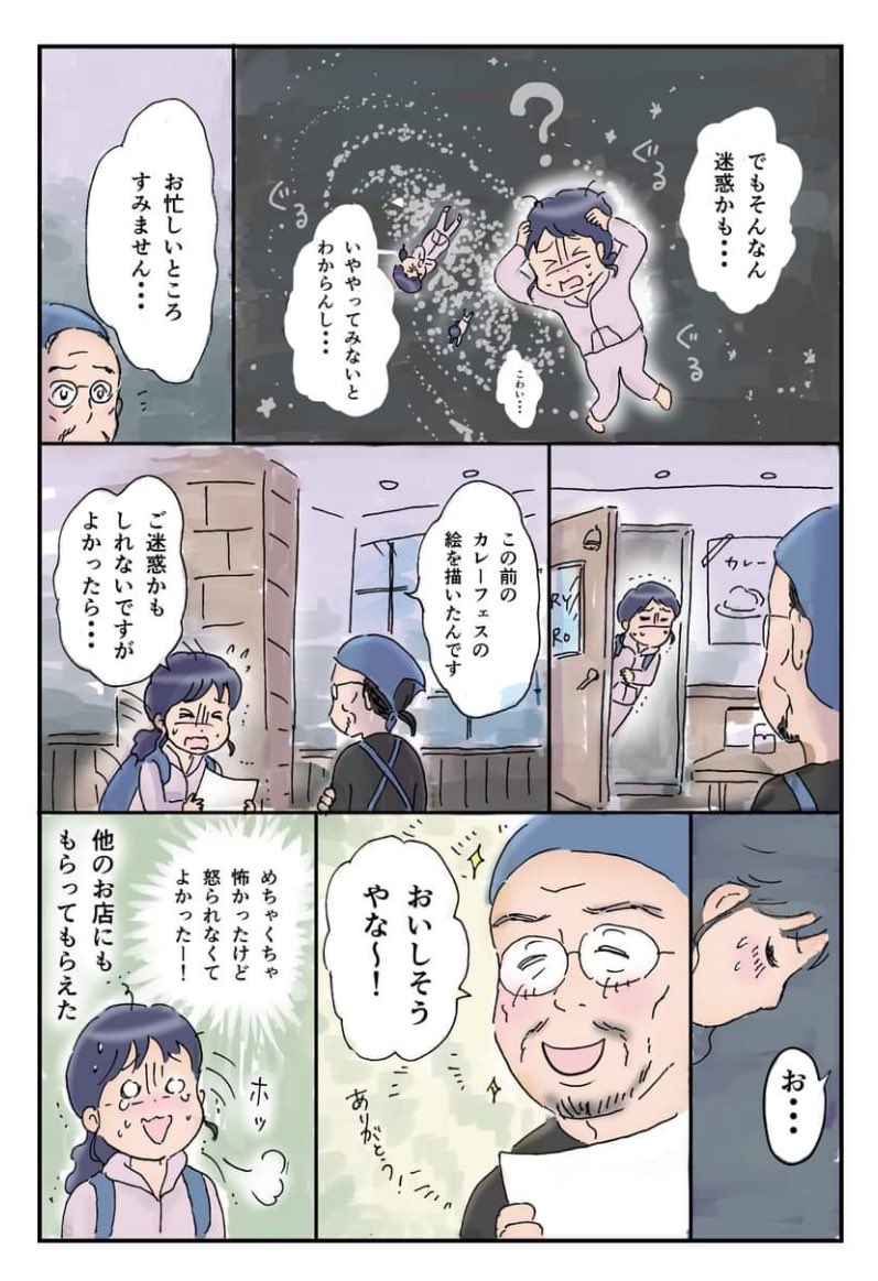 【漫画】田舎の会社の人間関係“あるある”の画像