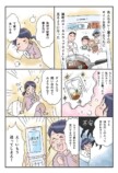 【漫画】田舎の会社の人間関係“あるある”の画像